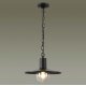 Уличный светильник Odeon Light 4833/1
