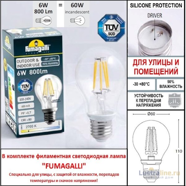 Подвесной уличный светильник Fumagalli Globe G30.120.000.BXF1R Подвесной уличный светильник Fumagalli Globe G30.120.000.BXF1R