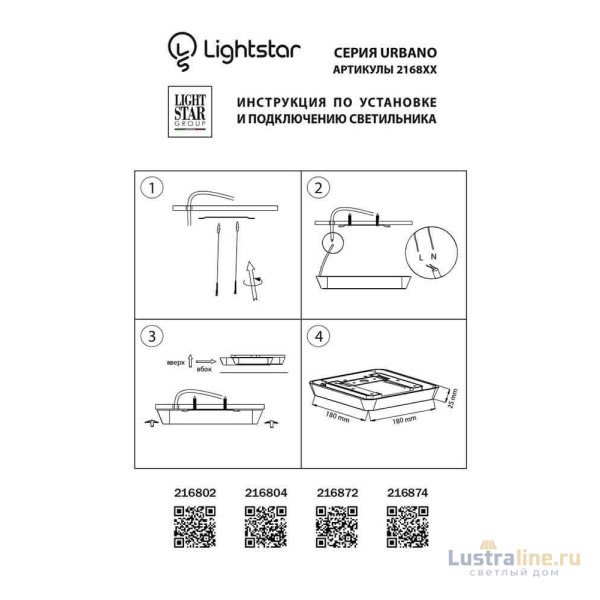 Уличный светильник Lightstar 216802 Уличный светильник Lightstar 216802