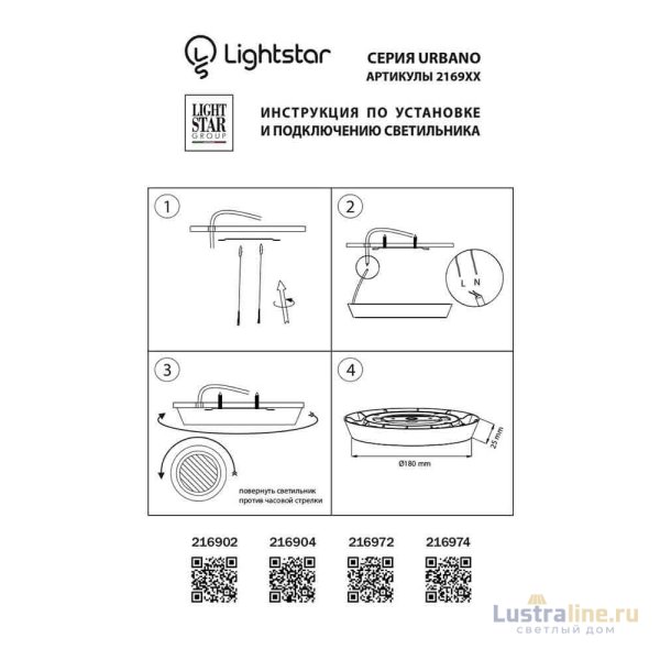 Уличный светильник Lightstar 216904 Уличный светильник Lightstar 216904