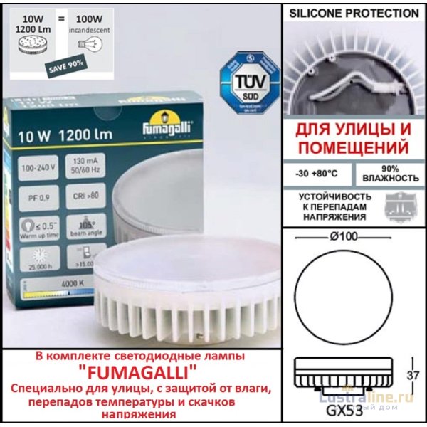Уличный потолочный светильник Fumagalli Livia 3A9.000.000.AXD1L Уличный потолочный светильник Fumagalli Livia 3A9.000.000.AXD1L