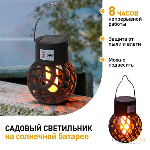 Уличный светильник на солнечной батарее Эра ERASF22-36 Б0053385 Уличный светильник на солнечной батарее Эра ERASF22-36 Б0053385