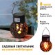 Уличный светильник на солнечной батарее Эра ERASF22-36 Б0053385