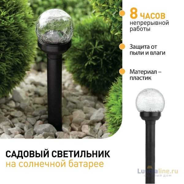 Уличный светильник на солнечной батарее Эра SL-PL33-CRAC Б0018818 Уличный светильник на солнечной батарее Эра SL-PL33-CRAC Б0018818