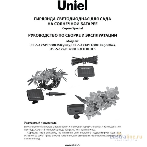 Гирлянда на солнечных батареях (UL-00006557) Uniel Бабочки USL-S-129/PT4000 Butterflies Гирлянда на солнечных батареях (UL-00006557) Uniel Бабочки USL-S-129/PT4000 Butterflies