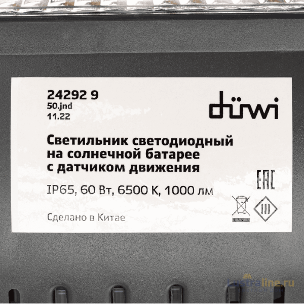 Светильник на солнечной батарее Duwi Solar Led Pro 24292 9 УЦ Светильник на солнечной батарее Duwi Solar Led Pro 24292 9 УЦ