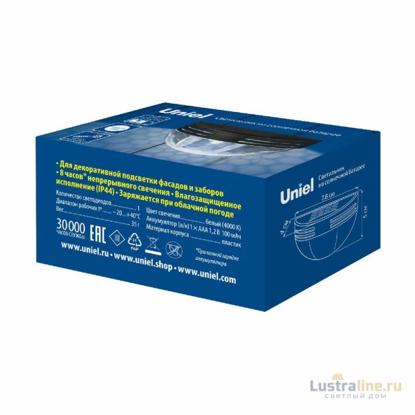 Светильник настенный на солнечной батарее Uniel USL-F-251/PM050 SHINY UL-00011591 Светильник настенный на солнечной батарее Uniel USL-F-251/PM050 SHINY UL-00011591