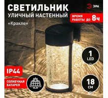 Светильник Кракле на солнечной батарее Эра ERAFS012-15 Б0062402