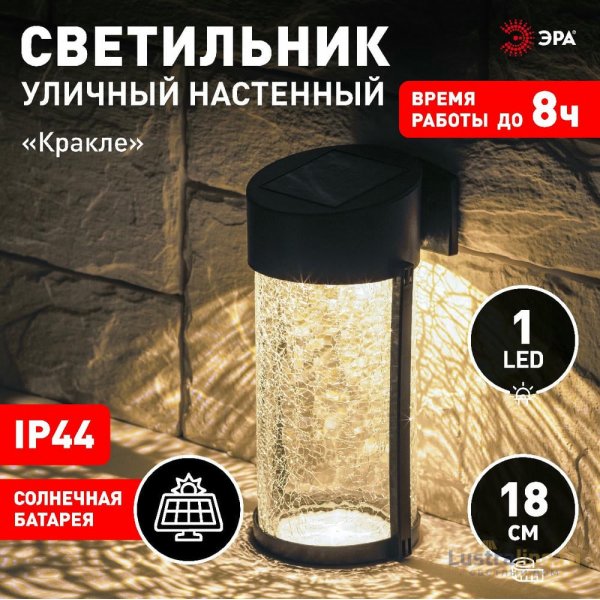 Светильник Кракле на солнечной батарее Эра ERAFS012-15 Б0062402 Светильник Кракле на солнечной батарее Эра ERAFS012-15 Б0062402