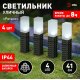 Светильник Ротанг на солнечной батарее (4 шт.) Эра ERASF23-14 Б0062362