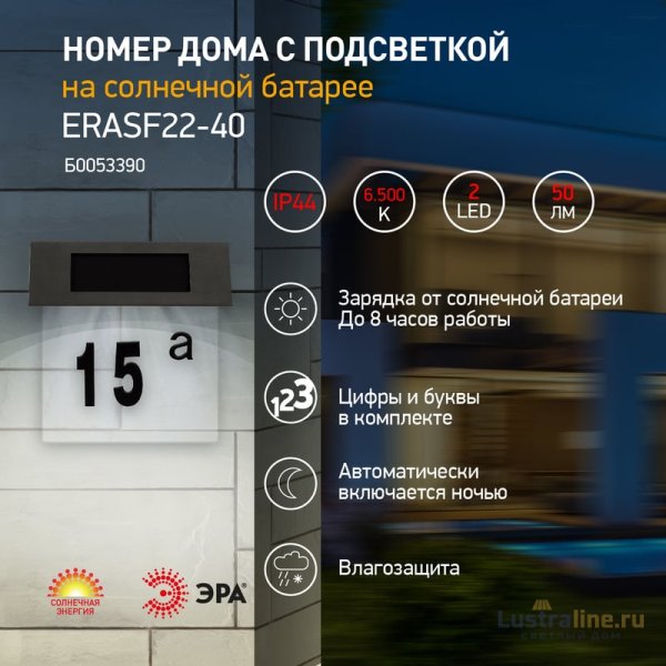 Уличный светильник Эра ERASF22-40 Б0053390 Уличный светильник Эра ERASF22-40 Б0053390